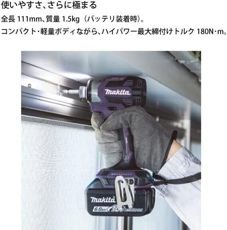 Makita TD173 Purple Impact Driver, Made in Japan - TD173DZAP - Retrofix